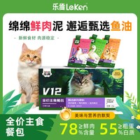 leken 乐肯全价主食猫饭营养蛋白鲜肉爆浆补水餐包猫咪湿粮主粮小包装
