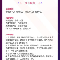 店铺签到 几颗豆