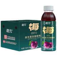 德元 益生菌酸梅汤饮料整箱装解辣解腻防暑饮料 336ml*12瓶(箱）原味