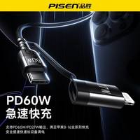 品胜 60W快充 PD27W 四合一数据线