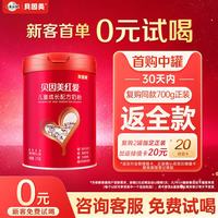 贝因美 红爱儿童配方奶粉4段（3周岁以上）270克 含乳铁蛋白+铁+DHA+ARA