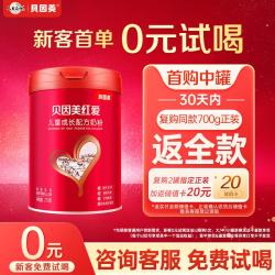 贝因美 红爱儿童配方奶粉4段（3周岁以上）270克 含乳铁蛋白+铁+DHA+ARA