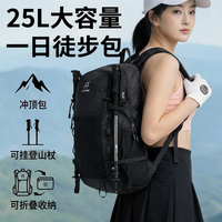 杉木山装 轻便出游旅行背包 B0564 25L