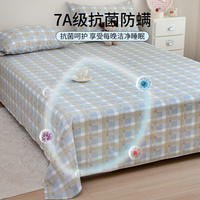 金号 7A抗菌床单单件 单双人学生宿舍家用四季床罩 沃格 230cm x 250cm