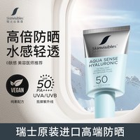 SKINVISIBLES 瑞士Skinvisibles丝薇葆保湿抗光老防晒隔离霜干皮隔离防晒三合一