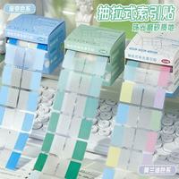 珺北 抽拉式珠光索引贴 渐变蓝 120贴/盒