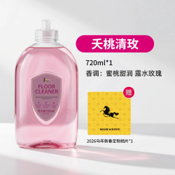 penguinguard 企鹅卫士 Penguin-Peach 宠物地板清洁剂 母婴专用 夭桃清玫