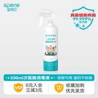 星帮尼 次氯酸宠物消毒液猫咪专用家用室内环境狗狗猫藓杀菌喷雾剂
