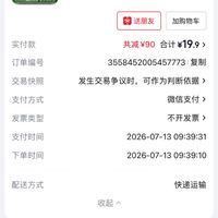 订单截图缩略图