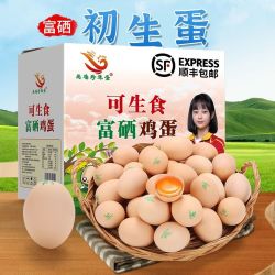 固墙珍珠蛋 初生蛋40枚礼盒装可生食富硒鸡蛋高营养健康新鲜鸡蛋