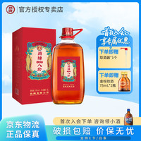 劲牌 劲酒 人参八珍酒 38度 5L 1桶 人参八珍酒