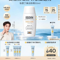 怡思丁 美白精华级防晒霜SPF50水感清爽377隔离遮瑕淡斑焕亮