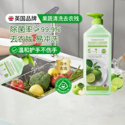 POMELO WOOD 果蔬清洗剂 餐具果蔬净 1300ml 大容量装