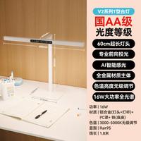 雷士照明 全光谱智能双控 护眼台灯