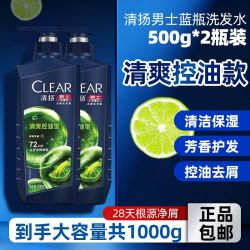 清扬 正品清扬男士洗发水1000g清爽控油去屑宿舍有效保湿芳香家用保障