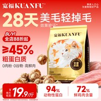 宽福 全蛋奶霜烘焙猫粮5kg
