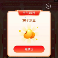 每日领京豆：7月20日 京东关注店铺领京豆