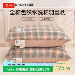 金号 纤维枕JHCP5012 全棉水洗棉枕芯 色织单边枕头芯 48*74cm 850g