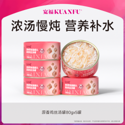宽福 鸡丝猫罐头 85g*5罐