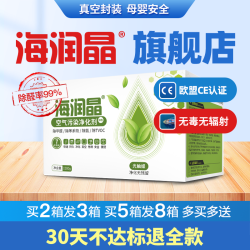 海润晶 去味吸除甲醛海瑞晶银离子活性炭竹炭新车新房装修急住