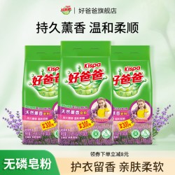 好爸爸 天然熏香皂粉 浪漫熏香