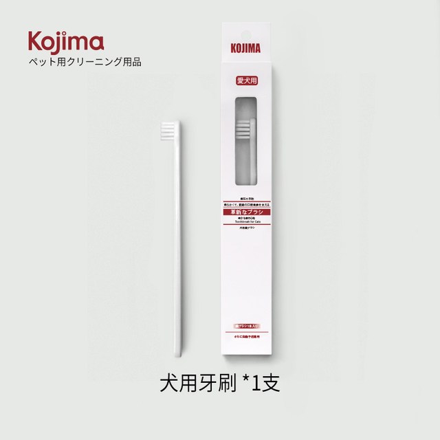 移动端：KOJIMA 猫咪牙刷牙膏套装