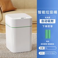 移动端：汉世刘家 2026新款智能感应垃圾桶 大号电池款 自吸套袋 轻奢大容量