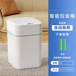 汉世刘家 2026新款智能感应垃圾桶 大号电池款 自吸套袋 轻奢大容量