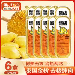 民鲜瑶 泰国金枕冷冻榴莲 无核金枕榴莲【100g*6盒】