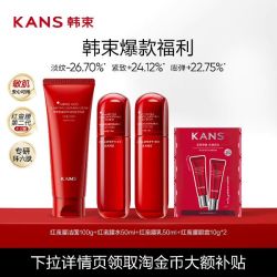 韩束 红蛮腰水乳补水保湿紧致抗皱提亮护肤品任选2件