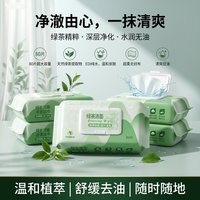 天猫 擦脸湿巾绿茶祛油湿巾80抽加大加厚大包装湿巾擦脸去油清洁湿纸巾