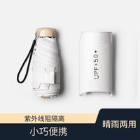 印象城 Impression 印象城 迷你系列 五折伞 米白 94.5cm
