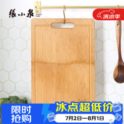 張小泉 张小泉加厚整竹菜板 38x26x1.7cm