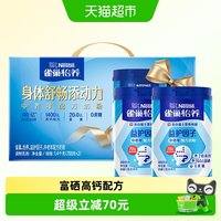 移动端、88VIP：雀巢 高钙成人奶粉