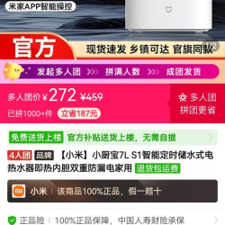 米家 小厨宝s1