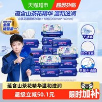 88VIP：维达 山茶花精华湿厕纸湿巾80片X18包加大加厚