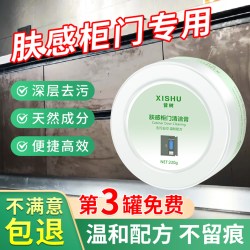 昔树 肤感柜门清洁膏 家具木制橱柜衣柜去污神器 220g