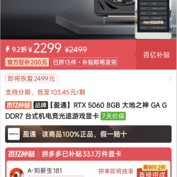 盈通RTX 5060 8GB 大地之神 GA GDDR7 台式机电竞光追游戏显卡