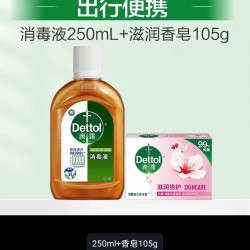 滴露 消毒液 松木香250ml+香皂