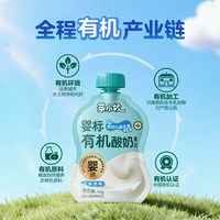 88VIP：圣小牧 有机宝宝酸奶婴儿酸奶儿童酸奶尝鲜装2袋4种益生菌