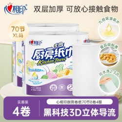 心相印 厨房用纸吸油吸水厨房纸厨房专用纸家用4大卷实惠加厚加大