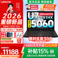 联想 拯救者Y7000P 酷睿Ultra7-251HX 16G 1TB RTX5060满血版 2.5K屏240Hz