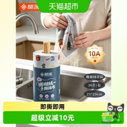 靓涤 周抛抹布加厚厨房一次性抹布专用洗碗布强吸水清洁布珊瑚绒