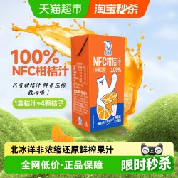北冰洋 NFC100%苹果汁 ml*24盒