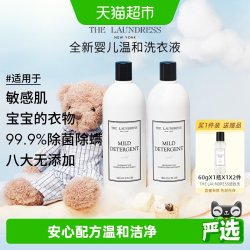 THE LAUNDRESS 婴儿温和洗衣液1KG*2酵素洗衣液除菌除螨敏感肌适用