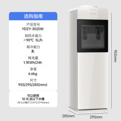沁园 饮水机 上置桶式下层储物柜- 制热型YDZY-3020W