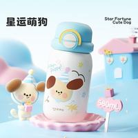 HAERS 316不锈钢保温杯 星运萌狗 580ml