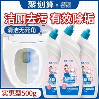 蓝漂 500克洁厕灵马桶清洁剂家用除臭去异味垢卫生间洁厕液厕剂净