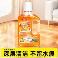 果奇 Guoqi 果奇 lfe-21 地板清洁剂 500ml 香橙味 清香去污抛光