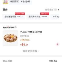 订单截图缩略图